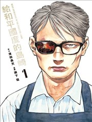 漫画书架墨鱼小姐的下午茶封面